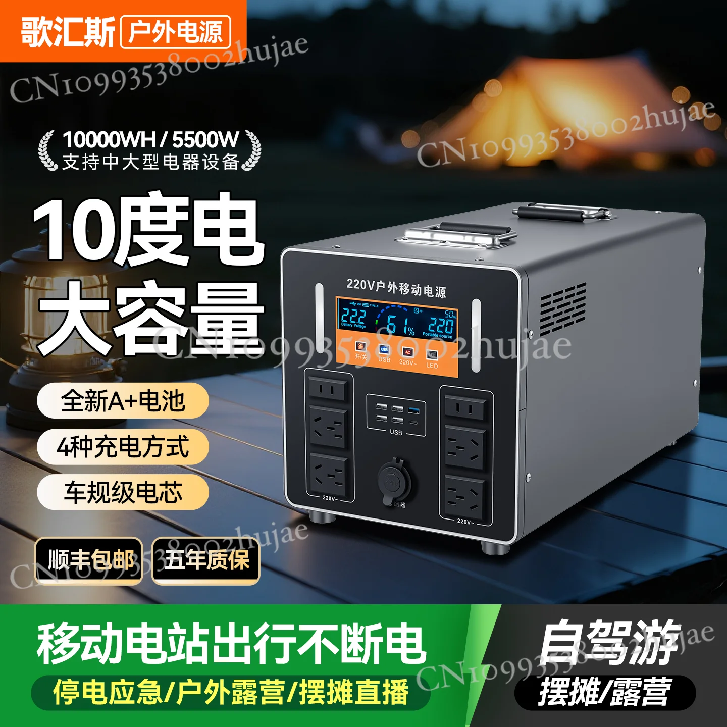 

Portable Outdoor Power Bank 220V Large Capacity Multi-Function Home Use Emergency Camping Power Supply