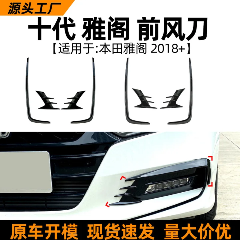 

SAARApplicable to Honda AccordaccordTen Generations2018+ Air Knife Front Bumper Surround Exterior Car Sticker Modification