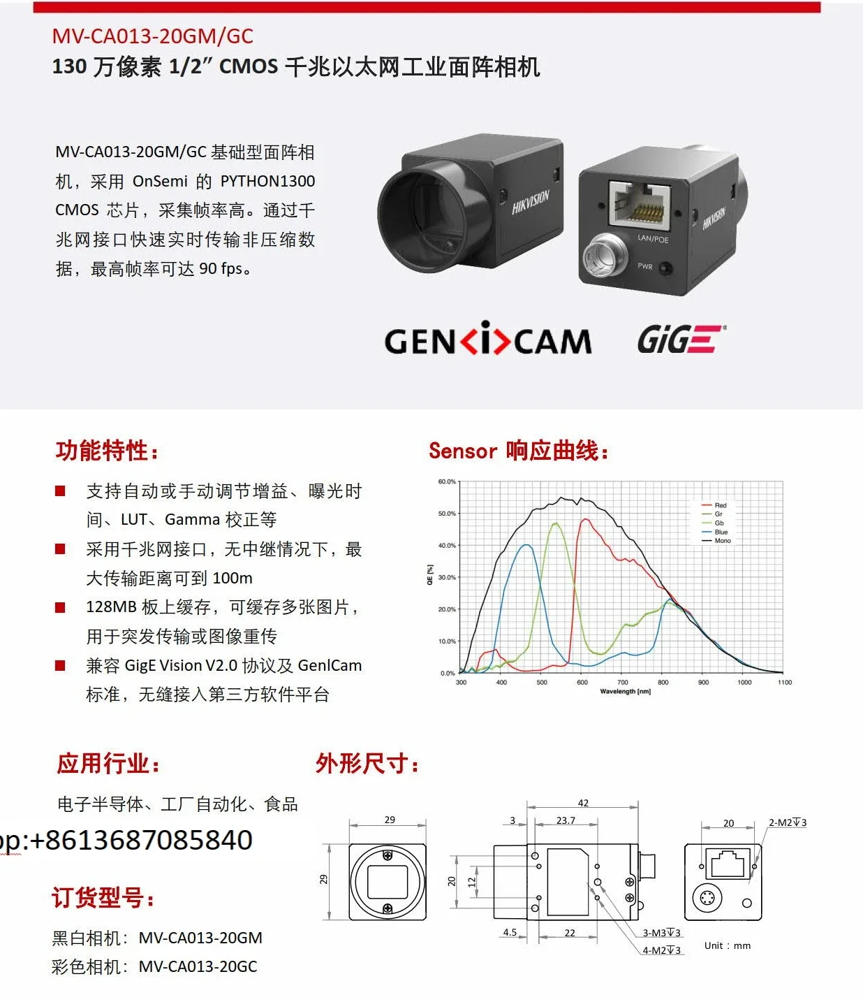 Industriekamera HD 4K Hochgeschwindigkeitsroboter USB Visuelle Inspektion MV-CU013-A0GM/GC