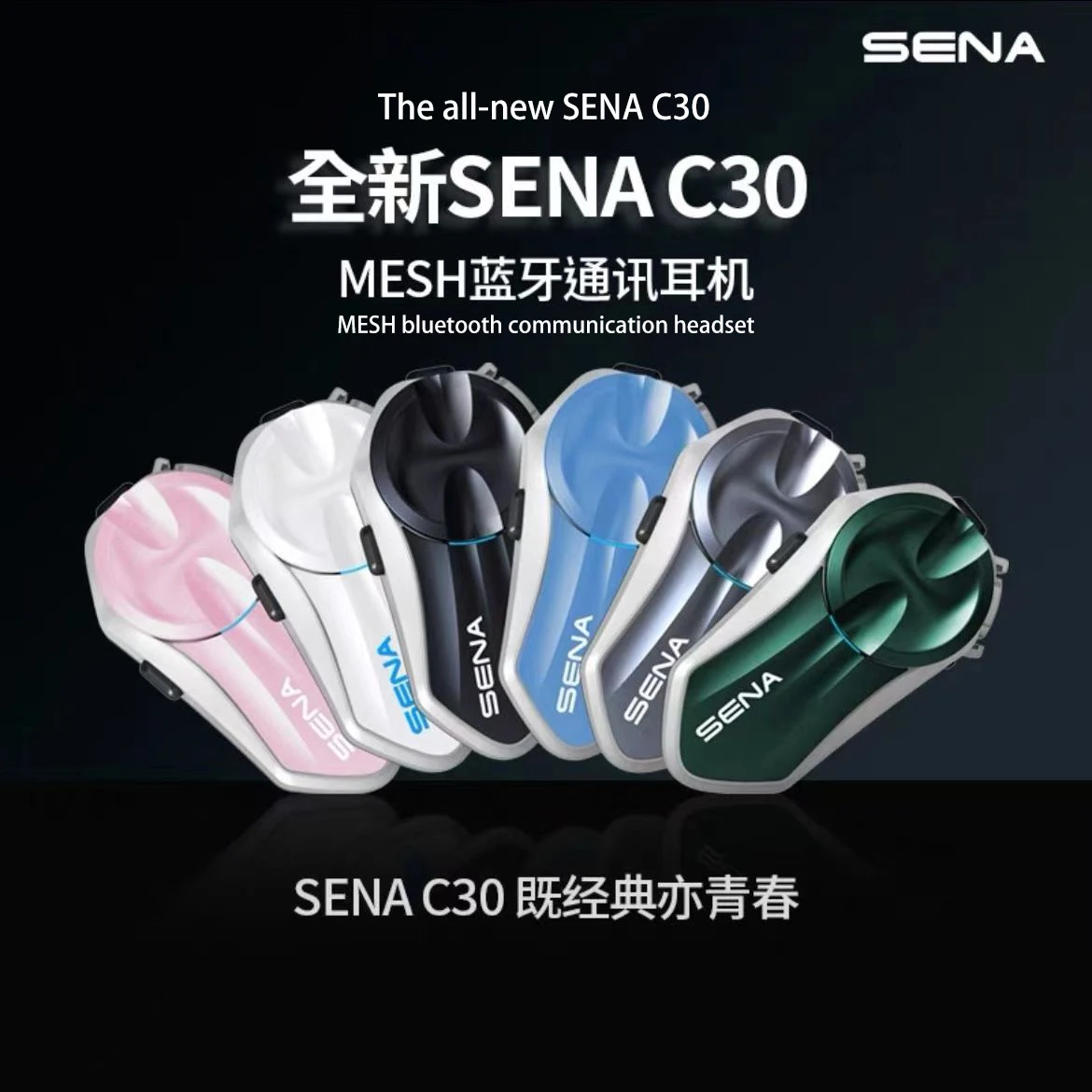 

The new SENA C30 Bluetooth communication headset