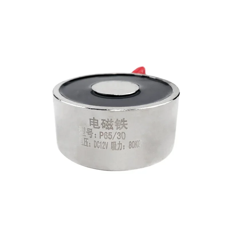 12V 24V Holding Electric Magnet DC Lifting 80Kg 800N Sucker Solenoid Electromagnet 65*30mm P65/30