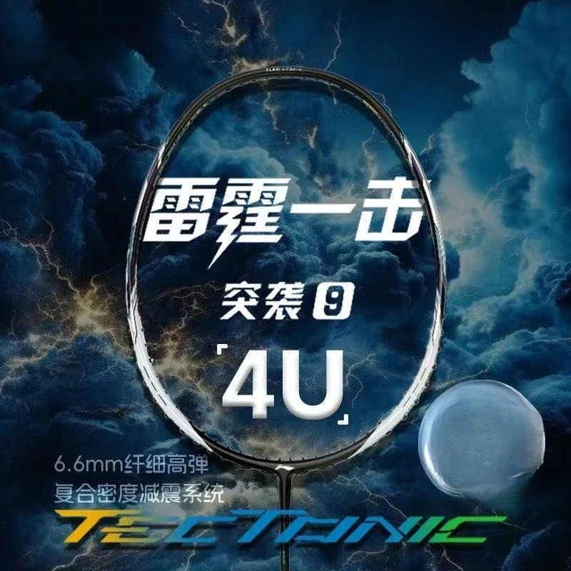 جديد بطانة-TECTONIC Raid 9 مضرب كرة الريشة الهجومية كامل ألياف الكربون المهنية المنافسة مضرب 4UG5 مع سلسلة