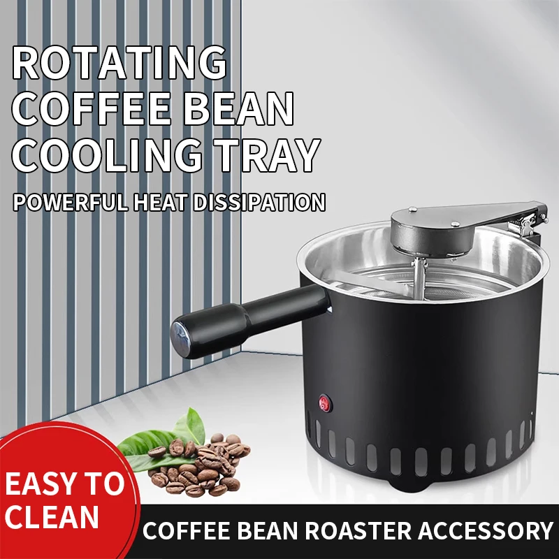 Вращающийся охлаждающий поддон для кофейных зерен, 600 г, двухслойный высокоскоростной охлаждающий поддон для домашней обжарки, 220 В/110 В