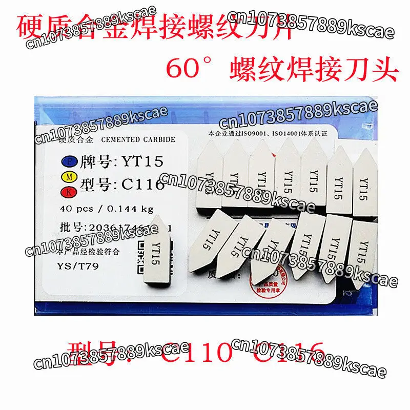 40pcs/box C116 YT5 YW2 YW1 YT15 YT14 YG6 YG8 Carbide Brazed Inserts Welding Tips Blade Cutter Cutting Tools