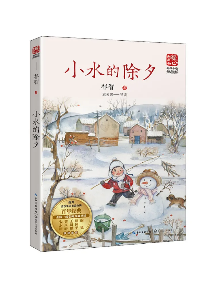 

Книга-Winshare Новогодняя Ева Малой Воды