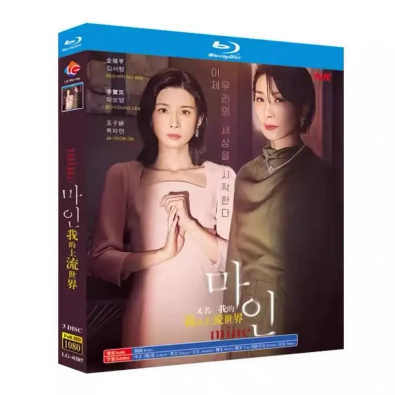 

My Elegant World Korean Drama Blu-ray Disc Box Set Kim Roi Hee Lee Bo Young