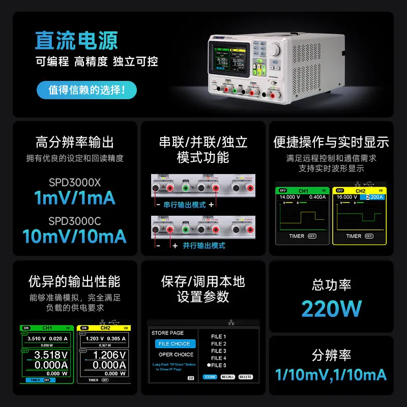 Three-way high-precision DC power supply SPD3303X-C X-E programmable adjustable voltage regulator