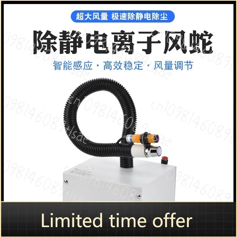 SL-080BF Electrostatic Ion Air Snake Static Eliminator for Dust Removal in Factory Workshop