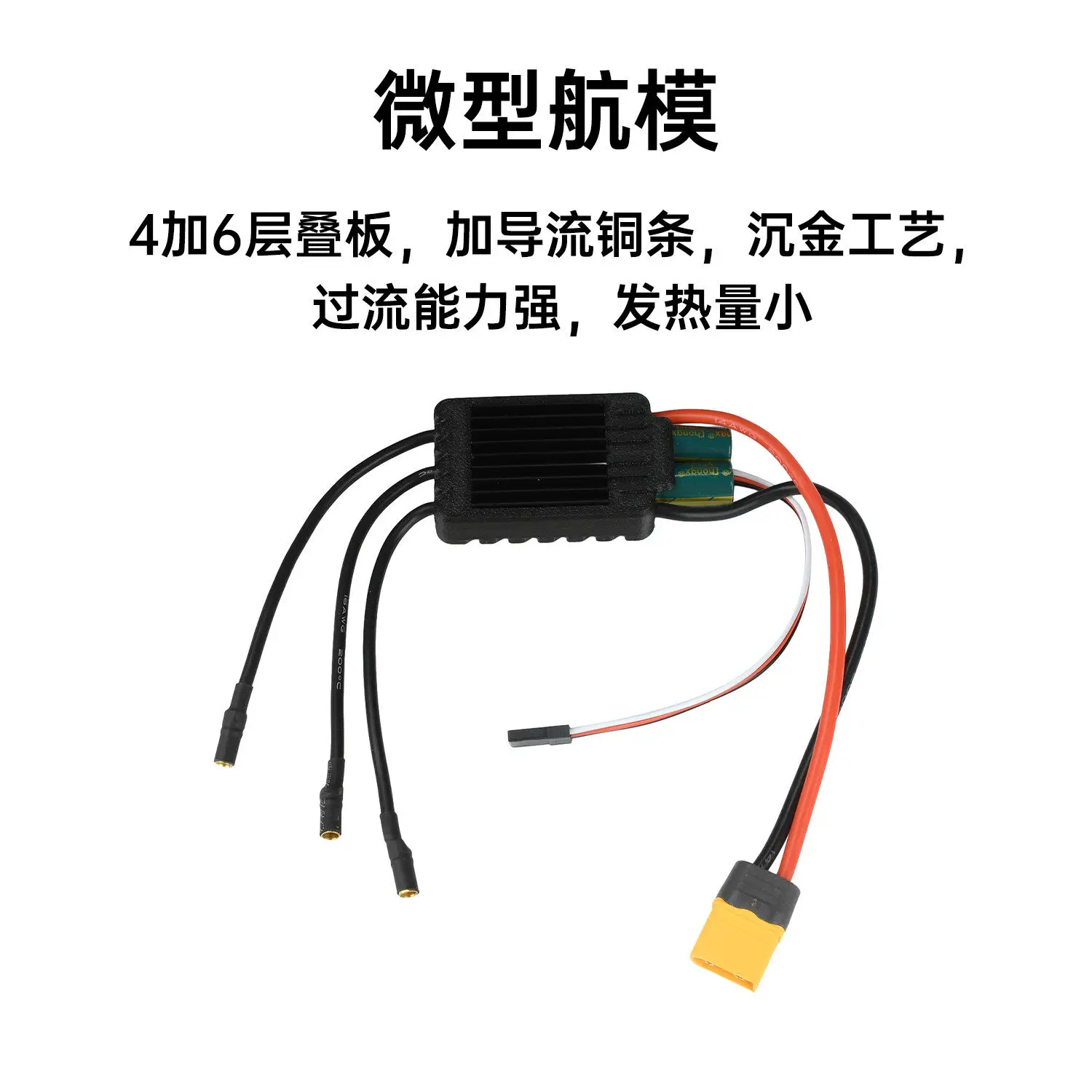 3-6S AM32 ESC 120A brushless ESC built-in 5.2V/7.2V 4A BEC for RC Car FPV UAV model drone
