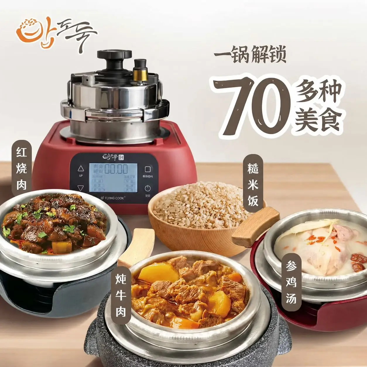 A full set of electric pressure cookers, household smart 0.8L capacity, open the lid to cook hot pot, non-stick inner tank,