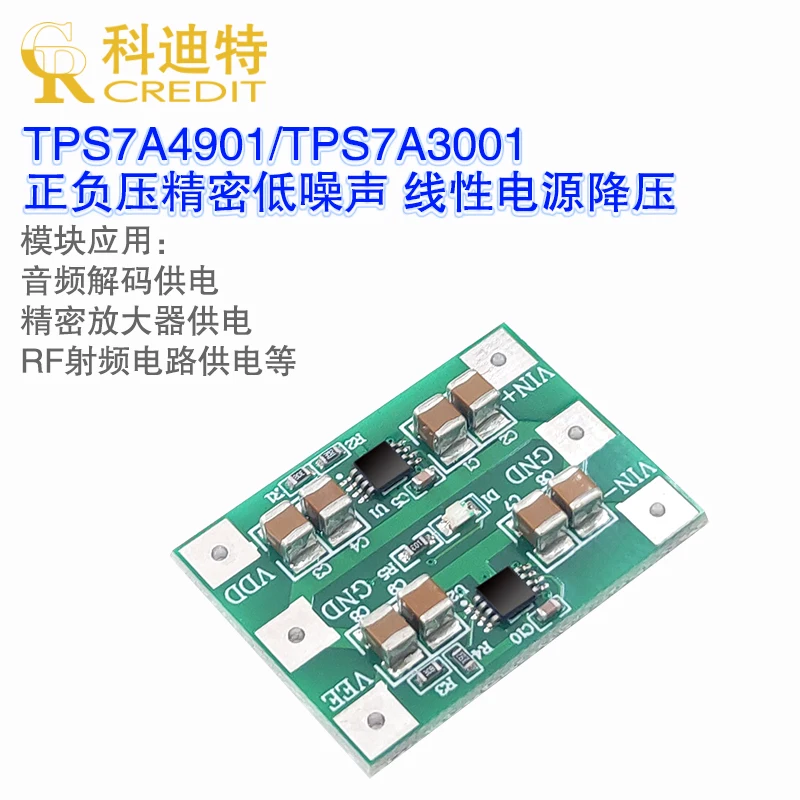 TPS7A4901/TPS7A3001 Positive and Negative Linear Power Supply/High Performance Linear Power Supply