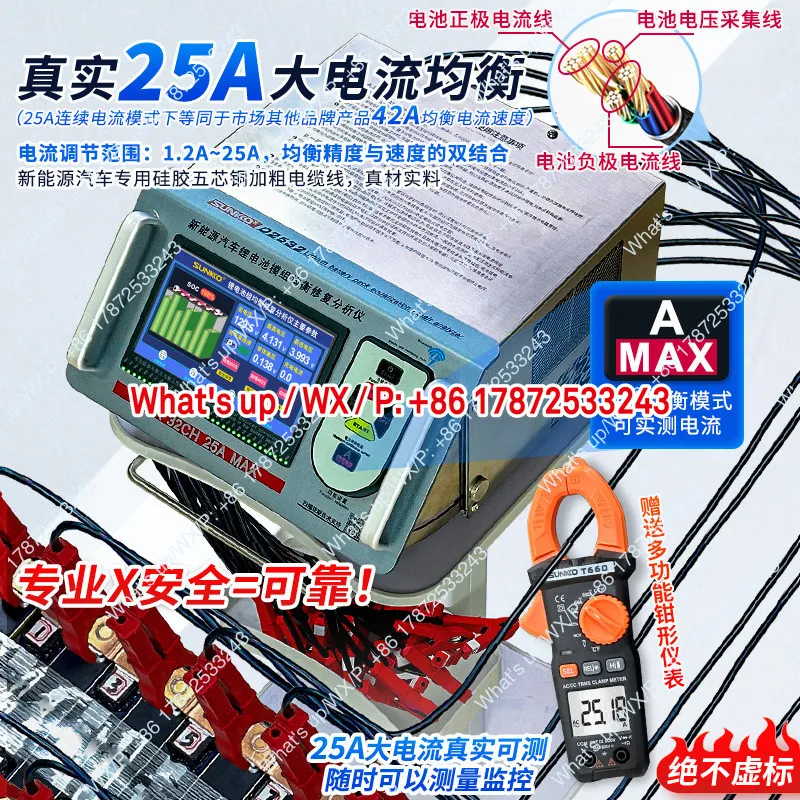 2-32 series 25A high current new energy vehicle power module charging and discharging voltage difference intelligent equalizer
