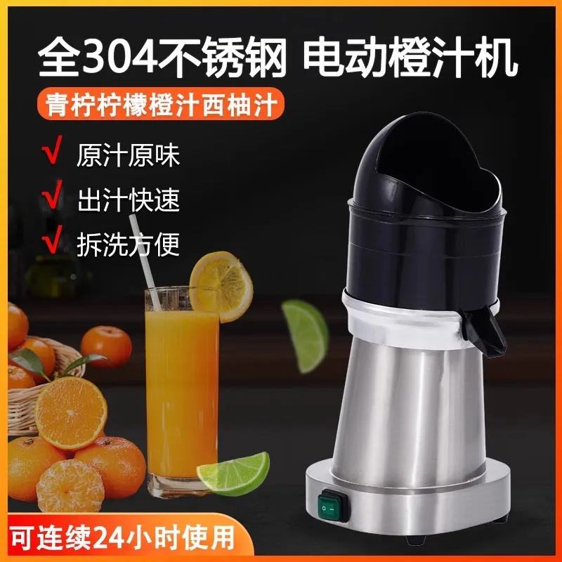 Automatic Orange Juice Squeezer Electric Fresh Orange Juice Squeezer Orange Machine Stainless Steel Juicer