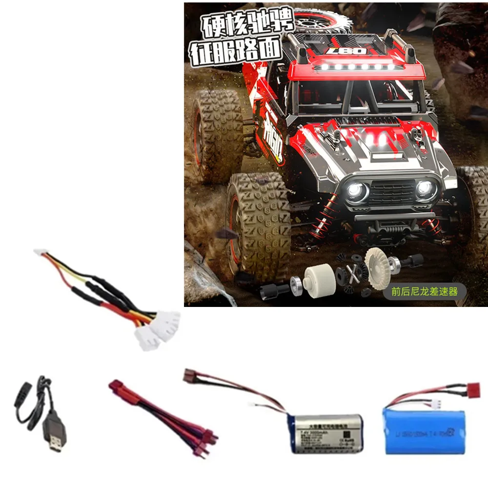 7.4v 1500mAh 3000mAh Battery /T-plug /3in1 Cable Suitable For: JJRC 8805 RC Car Spare Battery 8805 Battery Accessories