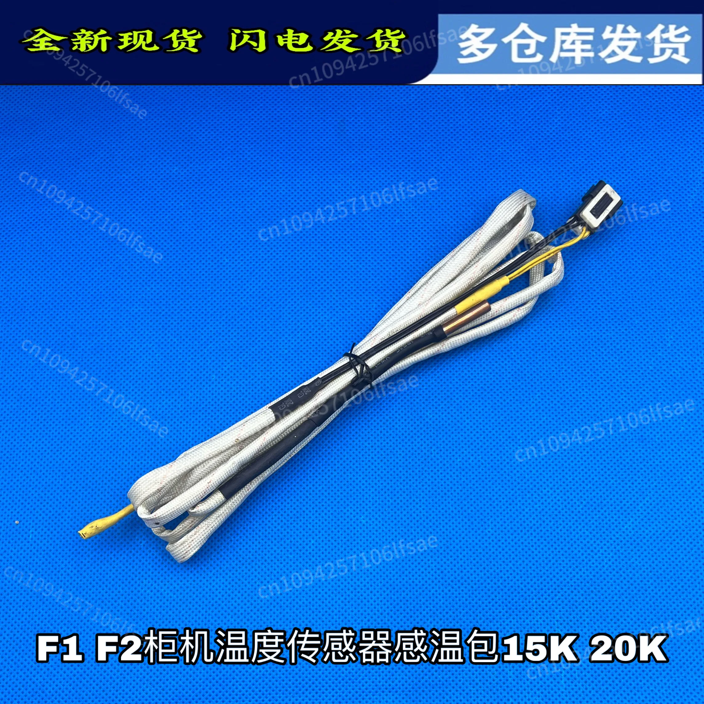 

Gree air conditioner 2p3p5p cabinet, temperature probe, temperature sensor 15K, 20K, temperature sensor package