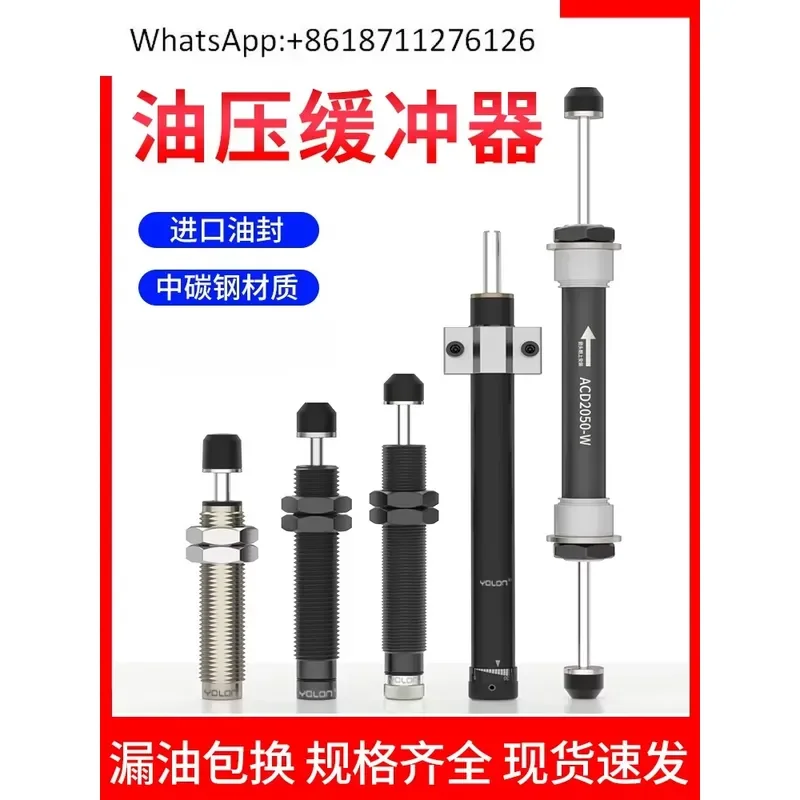 1pcs Hydraulic Oil Buffer Cylinder AC1007 Damper 1210 Manipulator RB Adjustable AD1416 Shock Absorber for Industrial