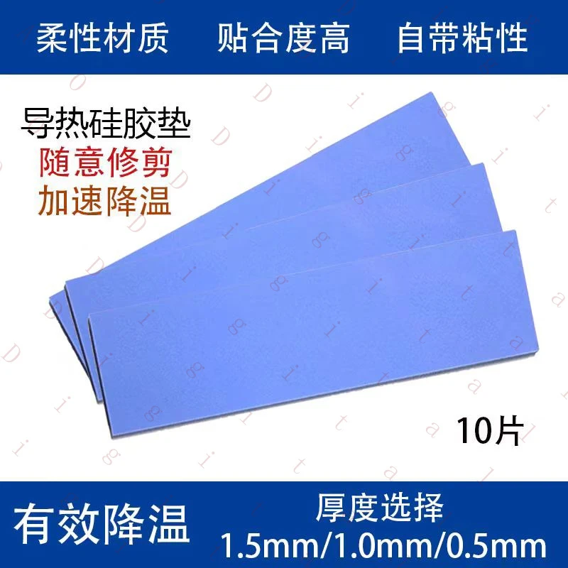 Thermal pad silicone sheet, cooling silicone grease pad, M.2 solid state drive 2280 heat-reducing patch