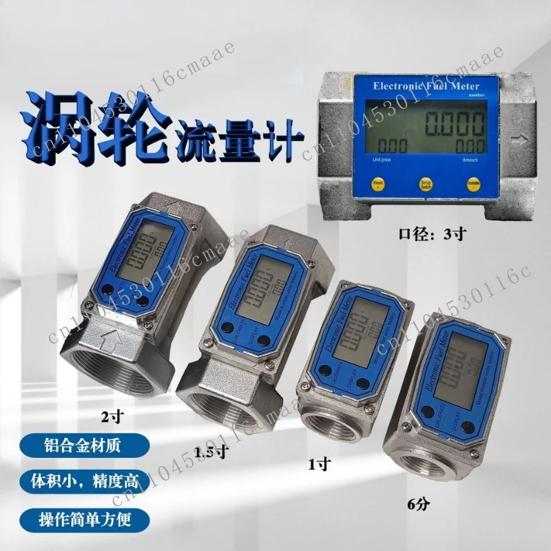 High Precision Turbine Flowmeter High Temperature Liquid Crystal Instantaneous Digital Electronic Meter Liquid Flow Meter