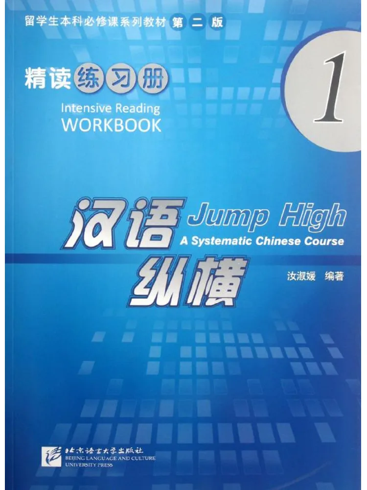 Book-Winshare Intensive Reading Work 1 Chinese in Depth
