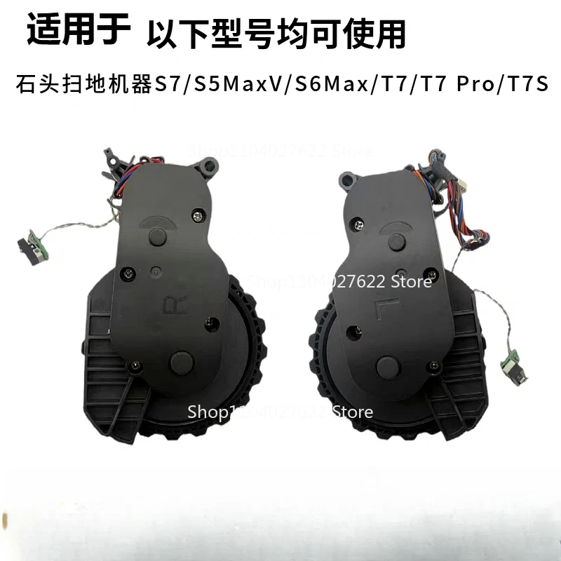 

Для подметальной машины Stone S7/S5MaxV/S6Max/T7/T7 Pro/T7S силовое колесо прогулочное колесо