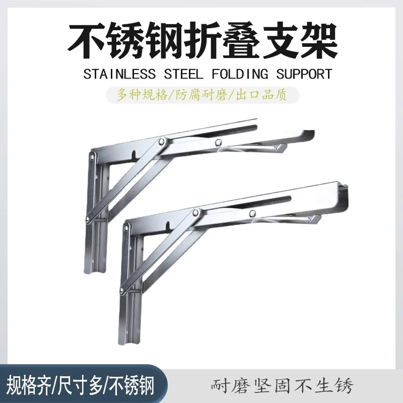 

Складной кронштейн из нержавеющей стали 304, сверхмощный настенный кронштейн для полки, складной многослойный держатель для доски