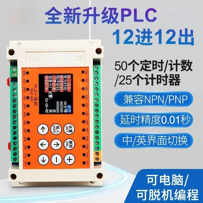 Adapted for Simple PLC Controller 8 Input 8 Output Programmable Time Relay Controller PLC Integrated Machine Cycle Timing