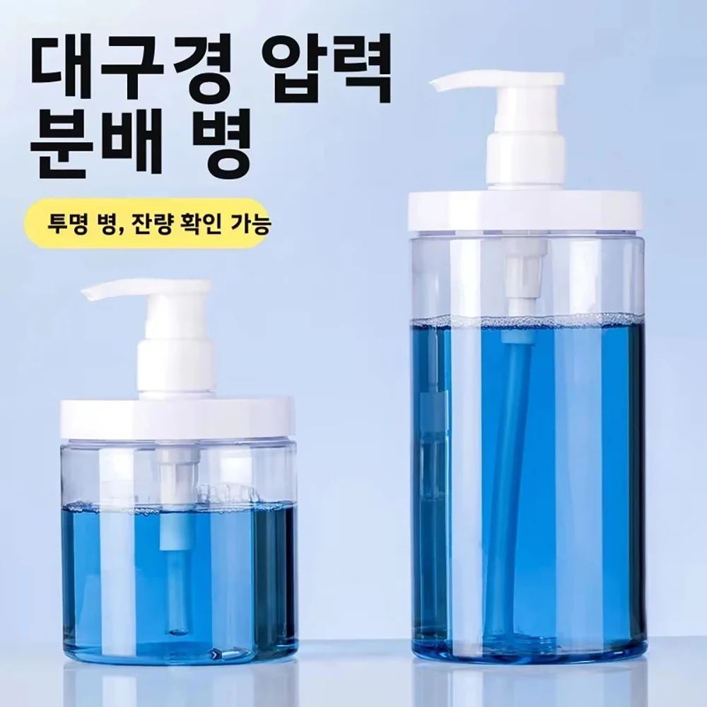 Large-Caliber Hair Mask Dispenser Bottle,Clear Empty Bottle For Laundry Detergent/Hair Conditioner,Travel Bathroom Refill Bottle