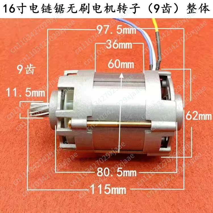 

Электродвигатель для цепной пилы 16 дюймов, универсальный высокомощный бесщеточный двигатель с 9-зубчатым ротором