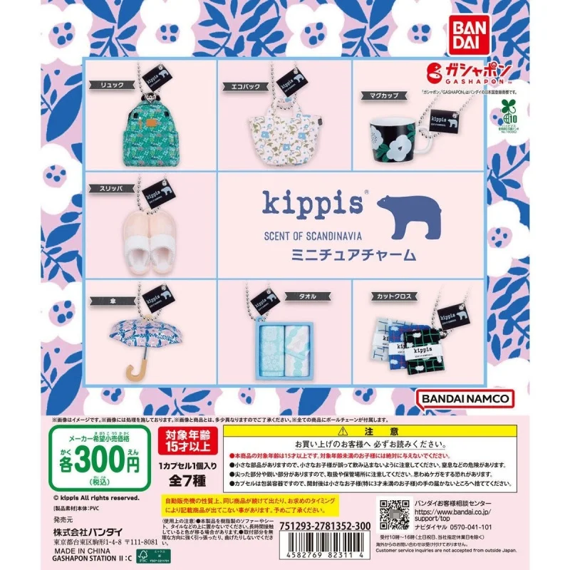 

Bandai Оригинальный 8 шт. Gashapon оратрангети Güvenア изменений Kippis SCENT OF SCANDINAVIA Игрушки для детей Подарочные Коллекционная модель Украшения