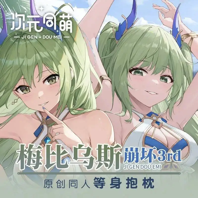 

Чехол для подушки-дакимакуры Honkai Impact 3rd Mobius, аниме, для отаху, двусторонний, для кровати, на Рождество