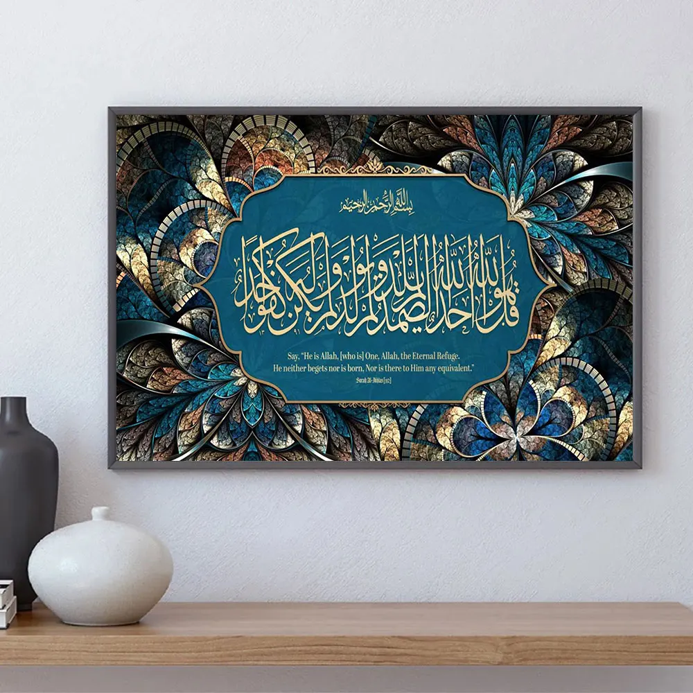 Picture Canvas Painting Modern Muslim Home Decoration Islamic Poster Arabic Calligraphy Religious Verses Quran Print Wall Art