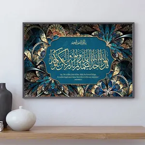 Modernes muslimisches Leinwand Malerei für die Dekoration zu Hause, islamisches Poster, arabische Kalligraphie, religiöse Verse, Koranabdruck, Wandkunst 8 Religionsabdruckverkäufe - №8