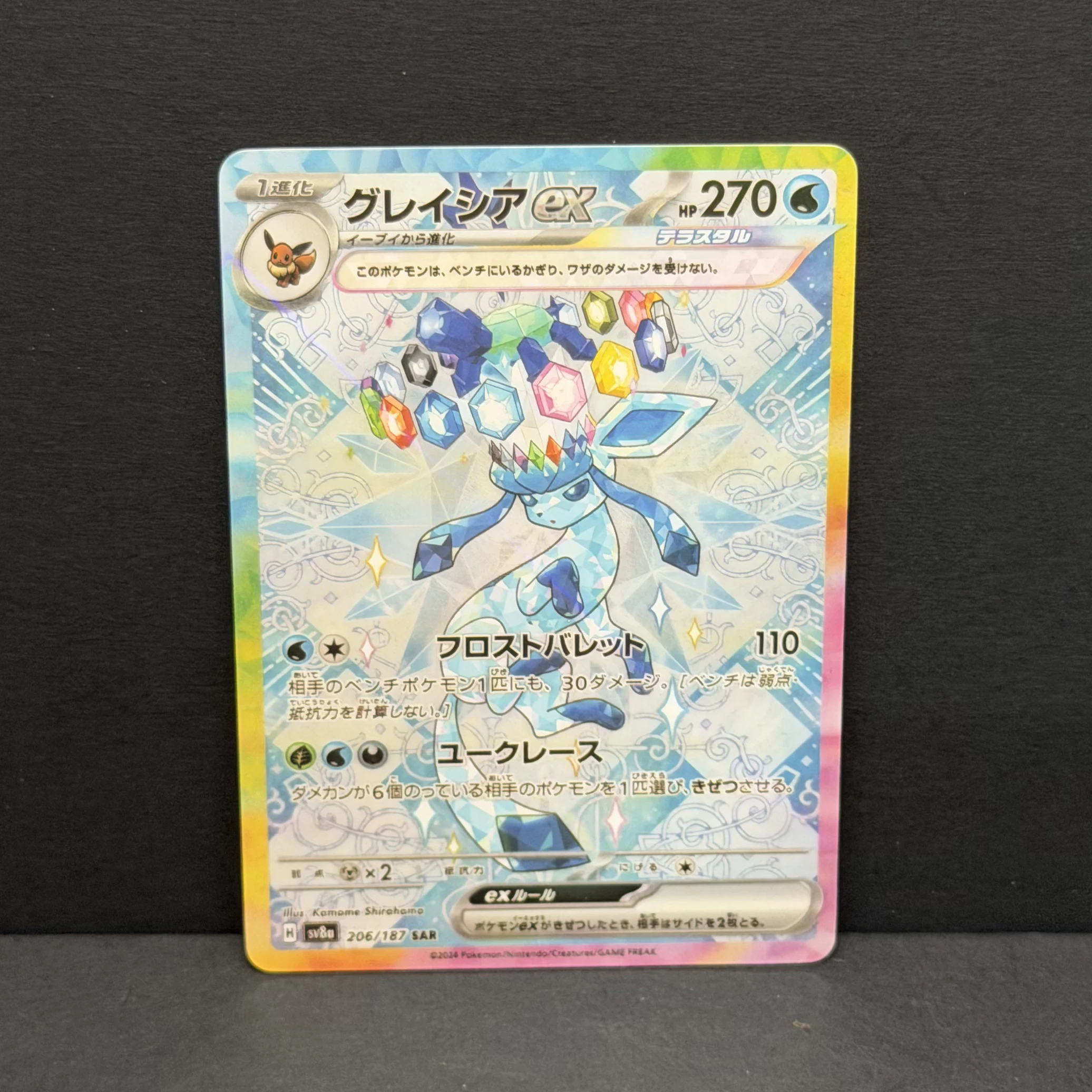 PTCG DIY 2025 POKEMON PRE EN GLACEON EX SPECIAL ILLUSTRATION RARE Base Set GAME GREY HAT VAN GOGH Game Proxy Card Gift Toy