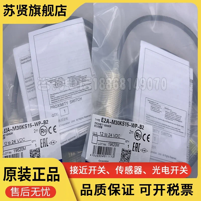 

E2A-M30LN20-WP-B1 E2A-M30LN20-WP-B2 E2A-M30KS15-WP-B2 brand is ZCHSHE