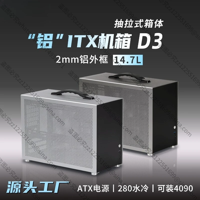 Suitable for D3 Aluminum Case Computer Host Case 280 Water-cooled Atx Power Supply Mini Portable Direct Plug Itx Small Chassis