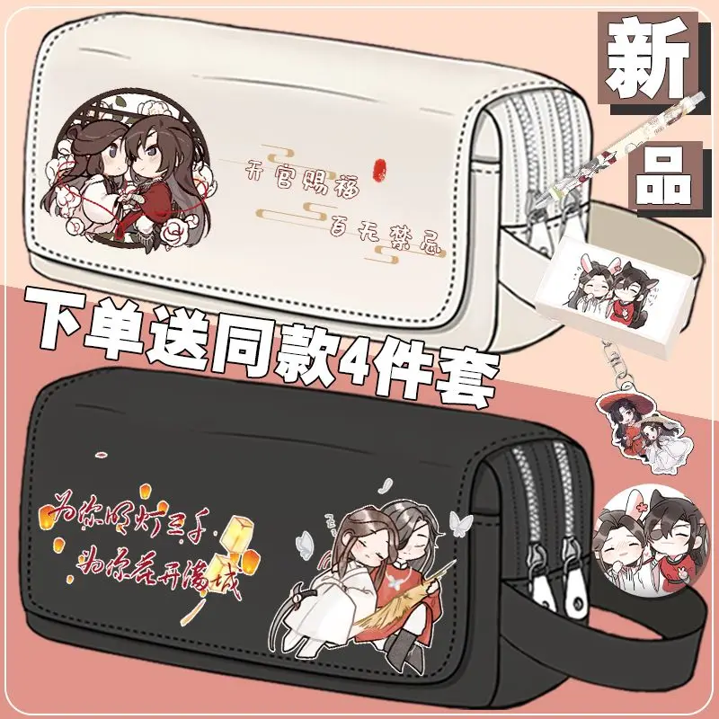 

Сумка для карандашей Tian Guan Ci Fu Huacheng Xie Lian, окружающая вместительная школьная сумка для карандашей с мультяшным рисунком