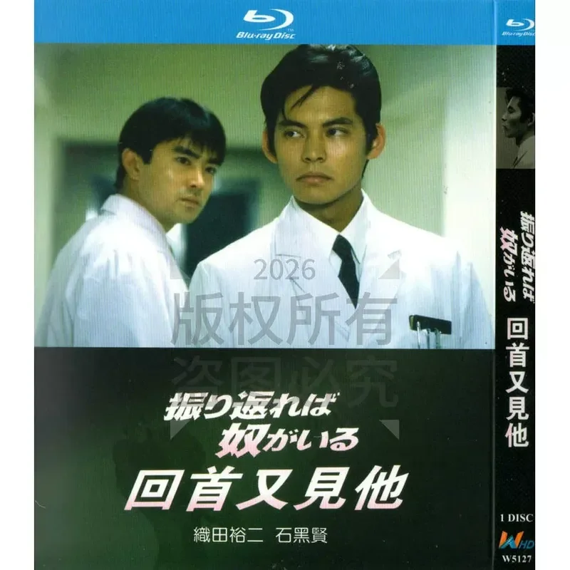 Japan 93 TV series look back and see his high definition BD Blu-ray 1 disc