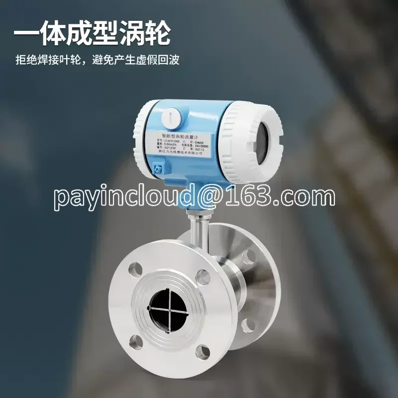 Intelligent Turbine Flowmeter Special Flowmeter for Liquid Alcohol, Diesel, Sewage, Steam, Natural Gas, Methane and Coal