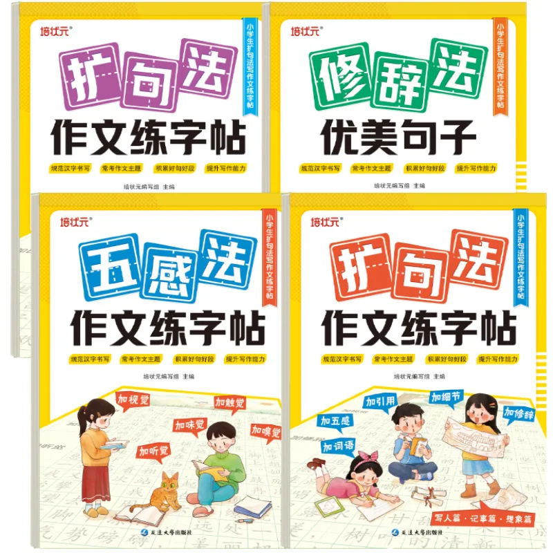 توسيع جملة طلاب المدارس الابتدائية، نص ممارسة الكتابة بخمسة حواس #6