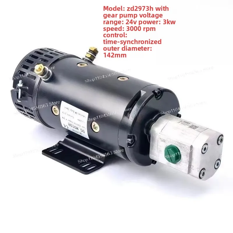 Motor 24V 3KW Hydraulic DC Motor with Gear Pump High Speed 3000RPM Applicable To Forklifts Wingspans Tailgates