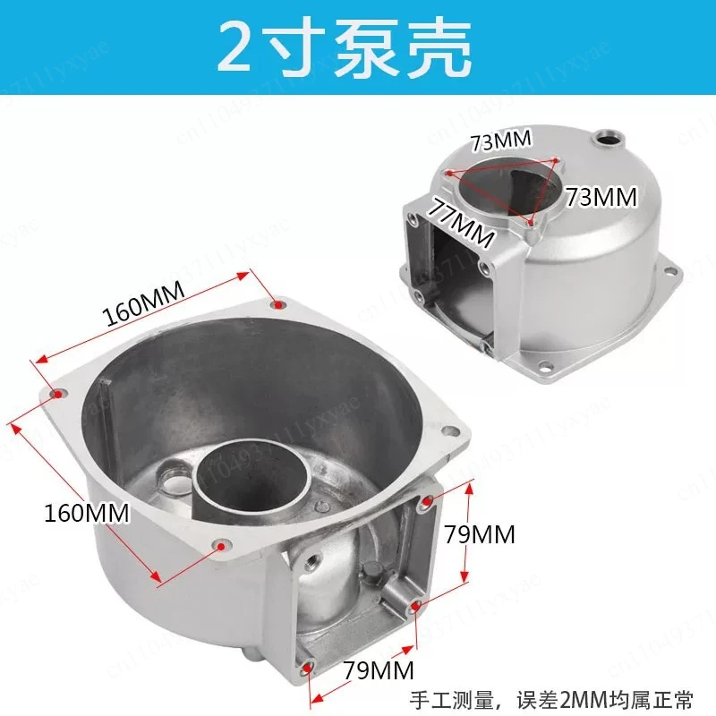 Water pump 2/3/4 inch pump body three hole four hole engine self-priming (1 piece)