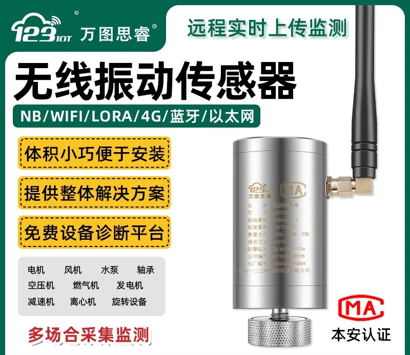 Wireless three-axis temperature vibration sensor,vibration displacement detection integrated accelerometer,vibration meter ZW3TD