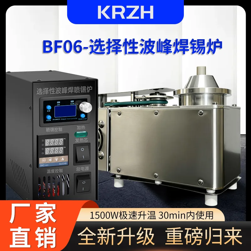 Miniature Selective Wave Soldering Jet Tin Furnace, Wave Peak Tin Furnace, Jet Tin Furnace BF06