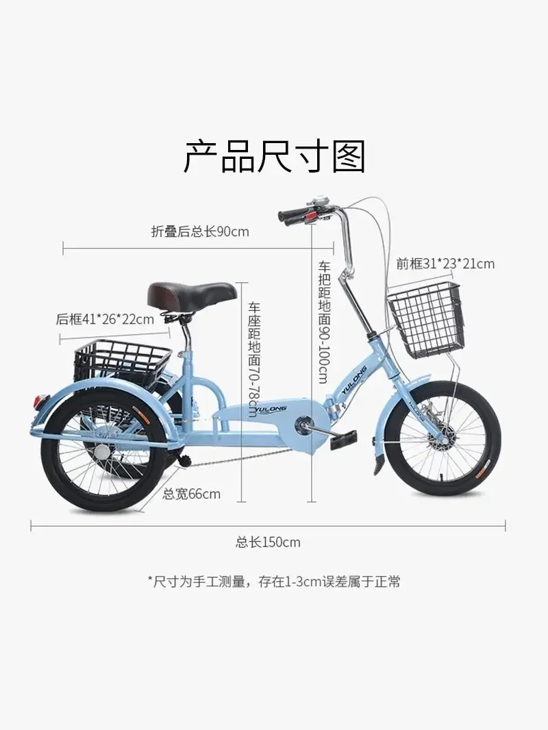 The elderly force folding tricycle adult leisure bicycle vegetable basket tricycle