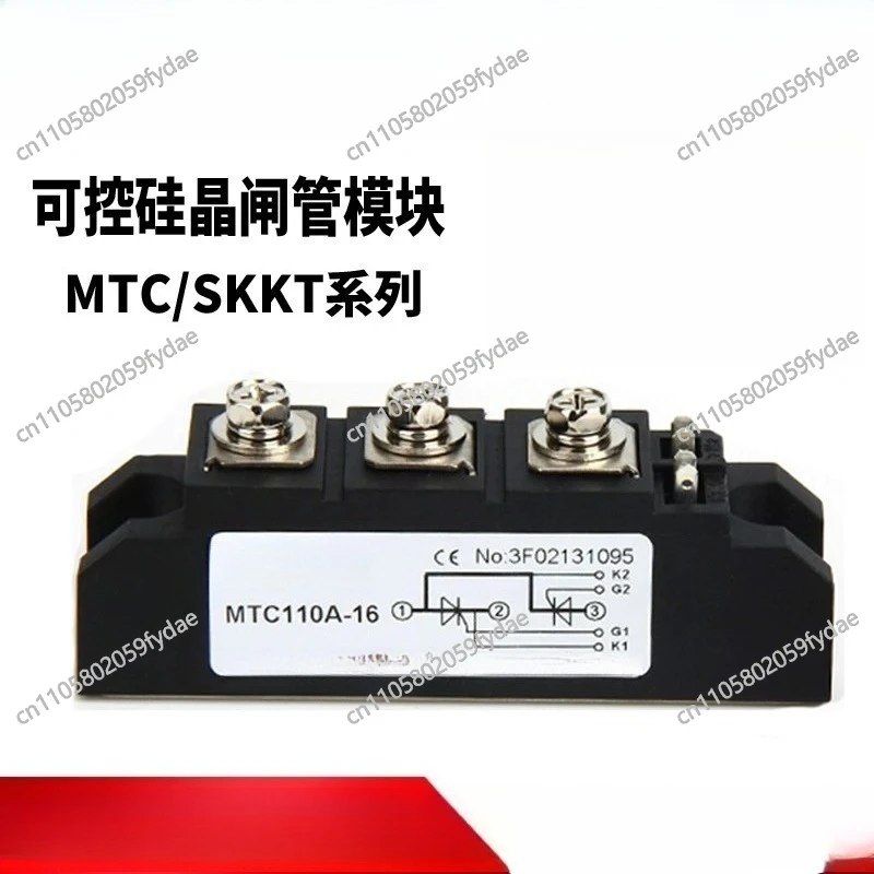 Controllable Silicon Thyristor Module Water-cooled MTC110A-16200A300A500A600A Voltage Regulator Soft Start