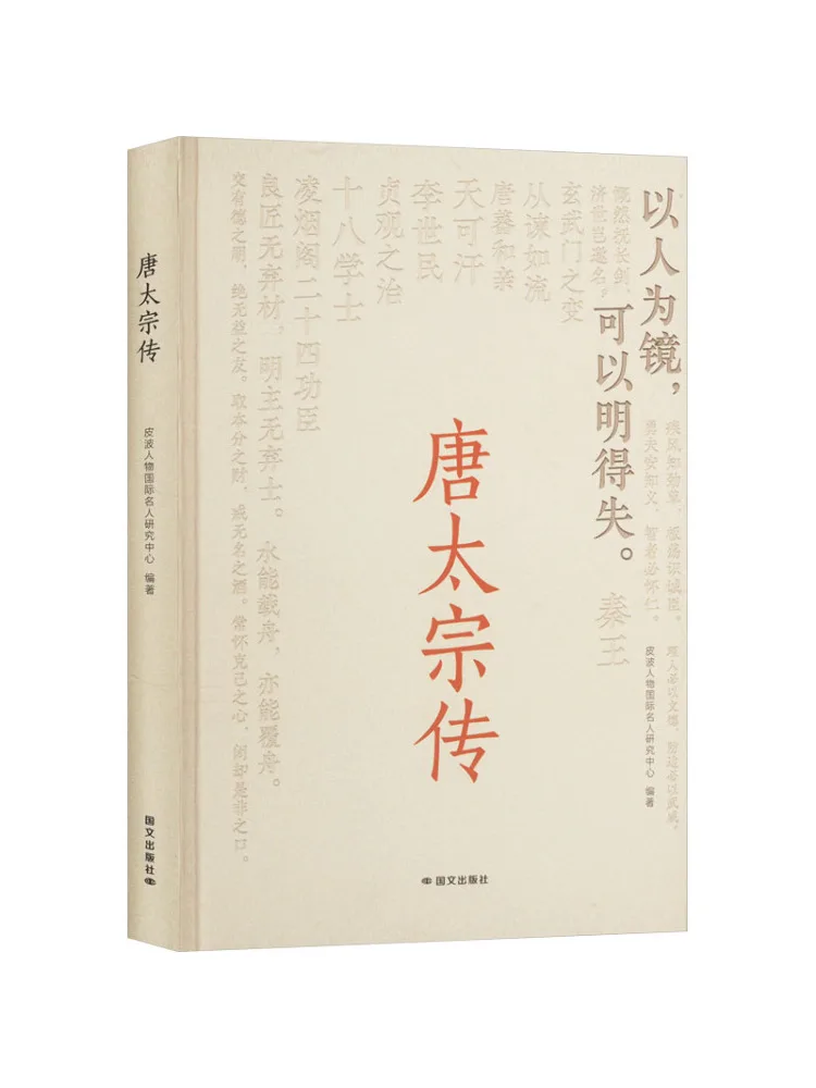 

Book-Winshare The Legend Of Tang Taizong