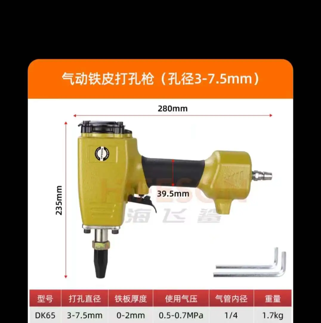 DK65 pneumatic punching gun, color steel shed plate riveting punching metal sheet punching 3-6.5 mm