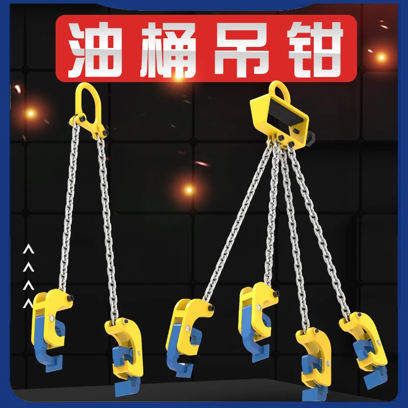 Oil drum spreader forklift special large iron drum hook spreader oil unloading drum hook clip bucket artifact lifting pliers