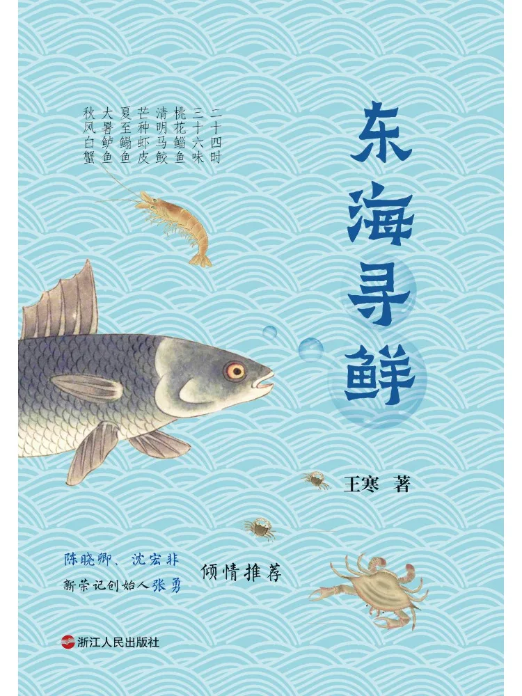 

Книга — Winshare: Поиск свежести в Восточно-Китайском море