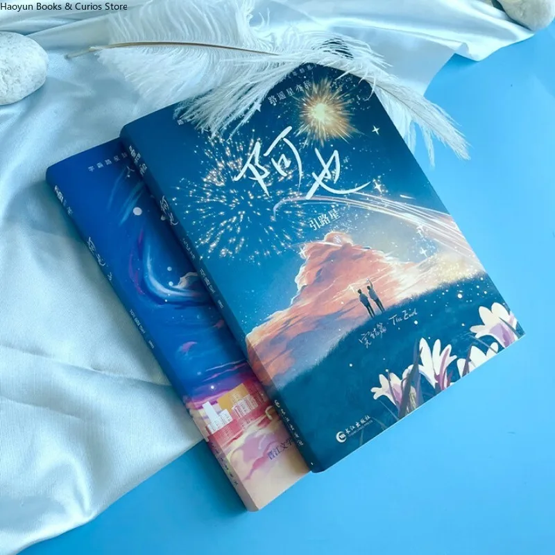 ye (2 книги)、yin lu xing     、Новель